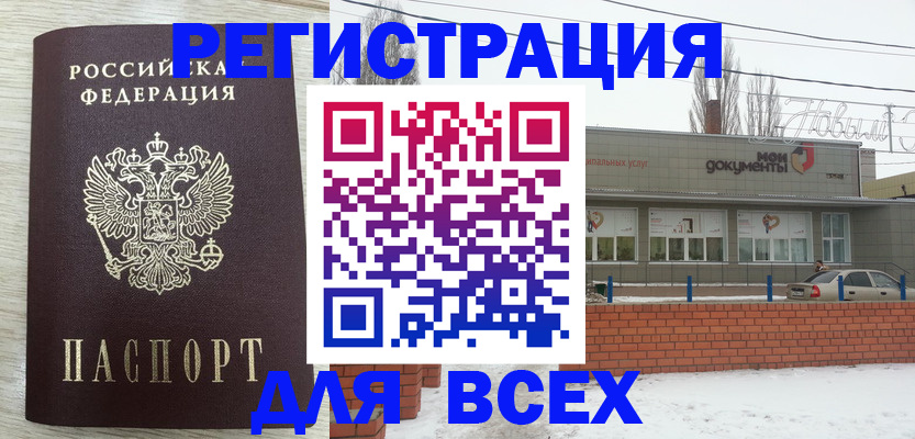 прописка иностранных граждан в Нижегородской области