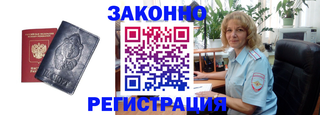 прописка законно в Нижегородской области