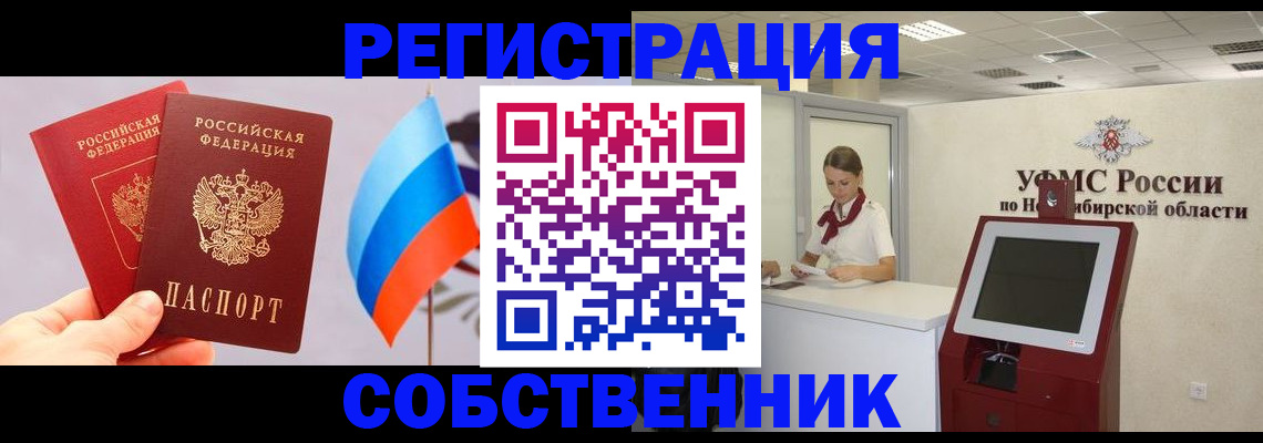 временная регистрация в Нижегородской области