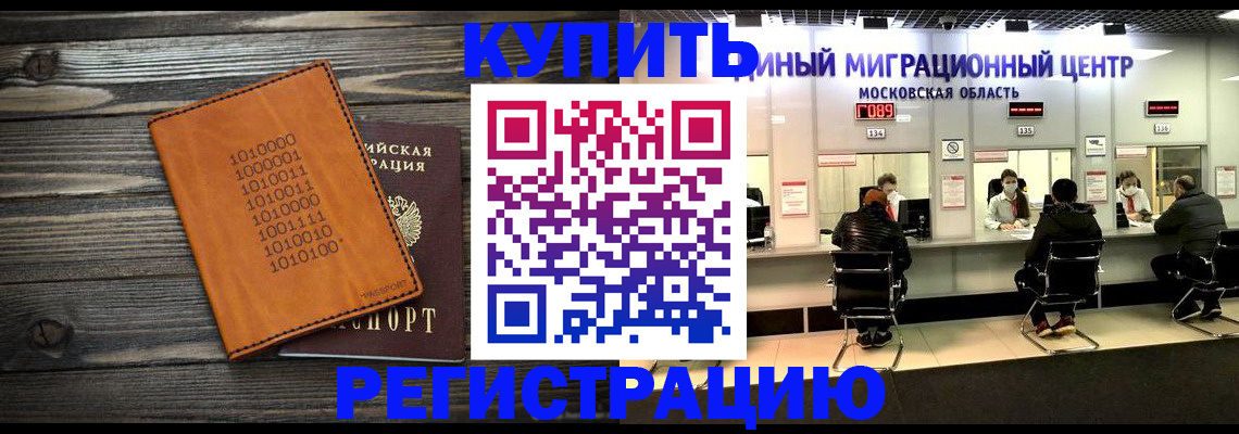 временная регистрация недорого в Нижегородской области